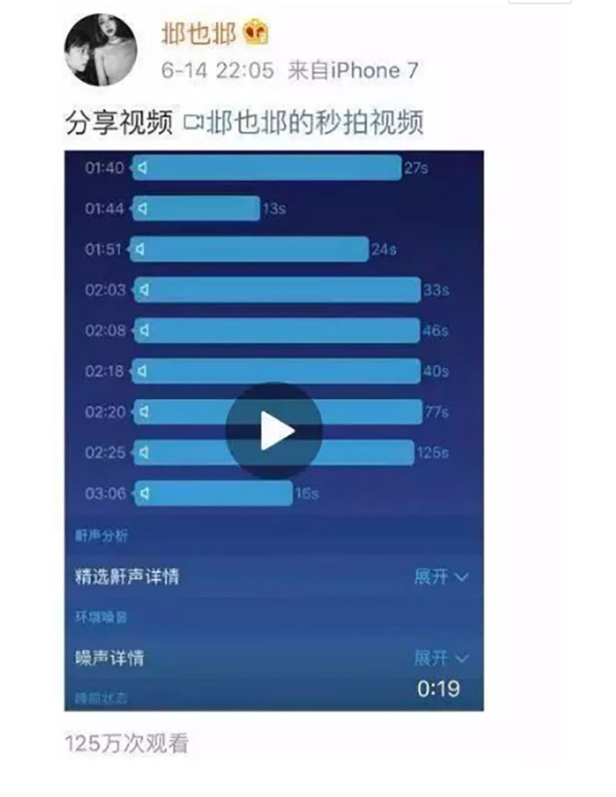 胡一天通话记录