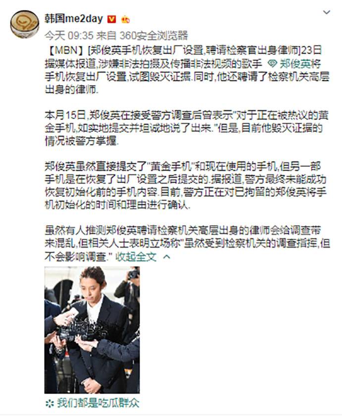 郑俊英承认罪行