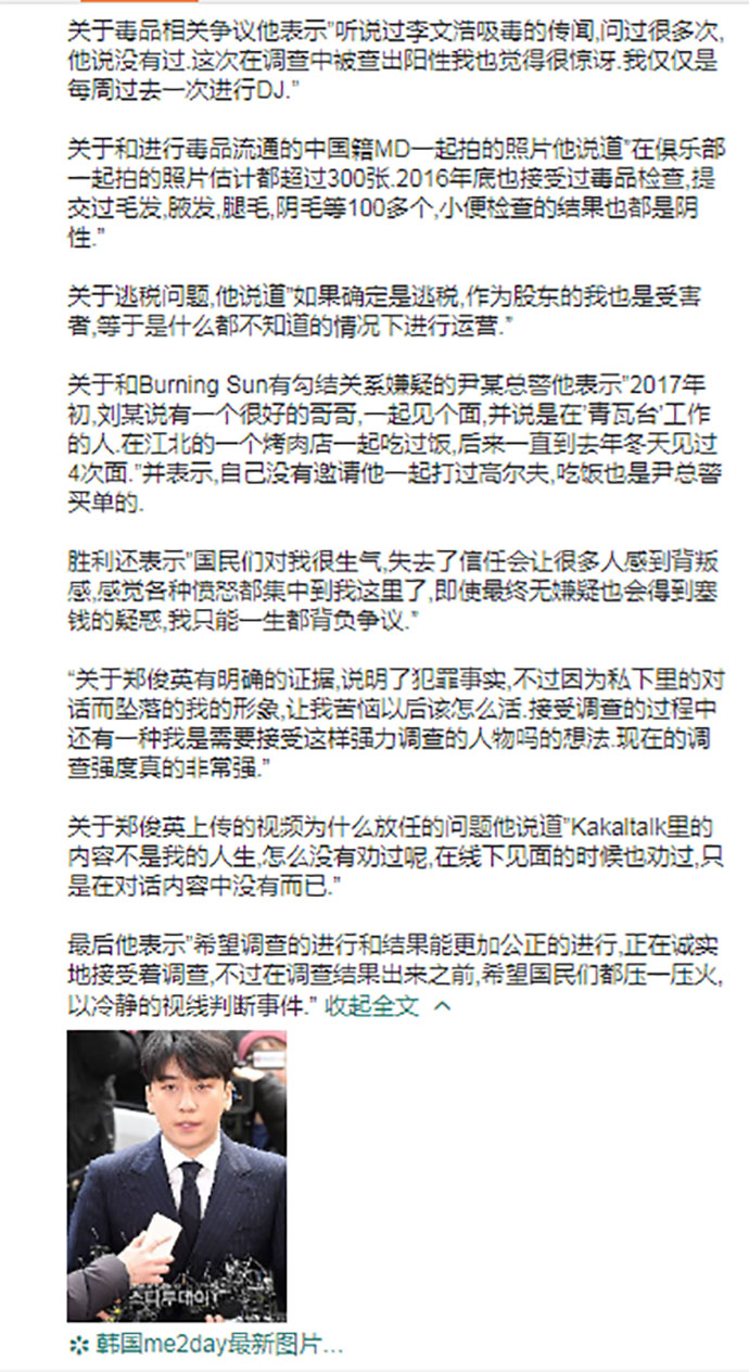 胜利回应