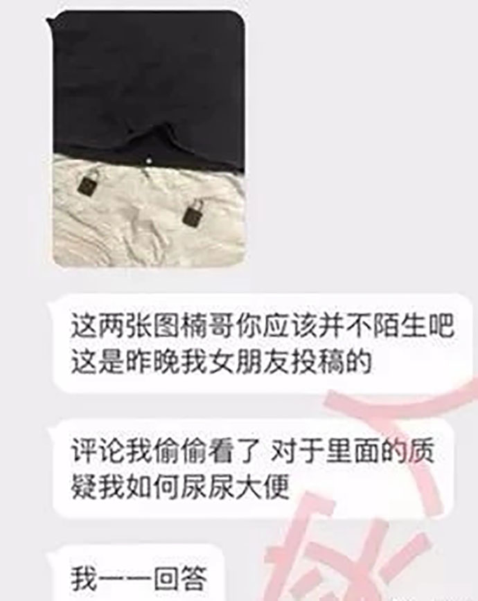 男生回应