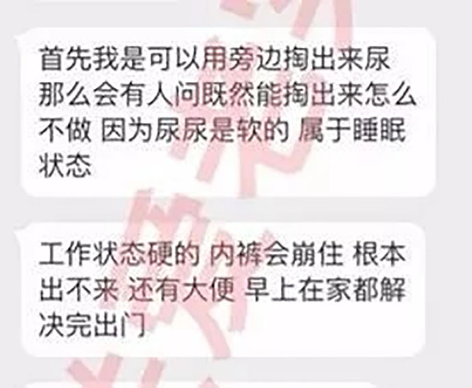 男生回应