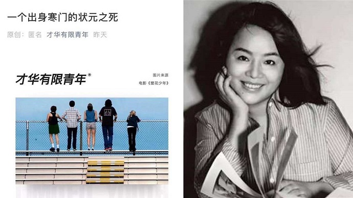 咪蒙和她的公众号文章拼图