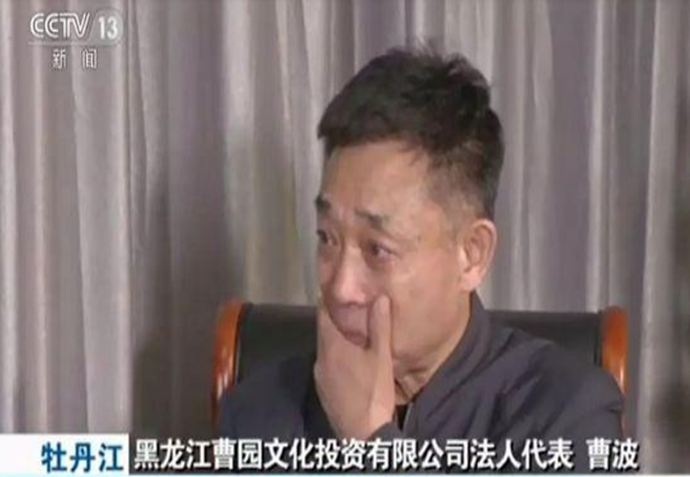 曹波
