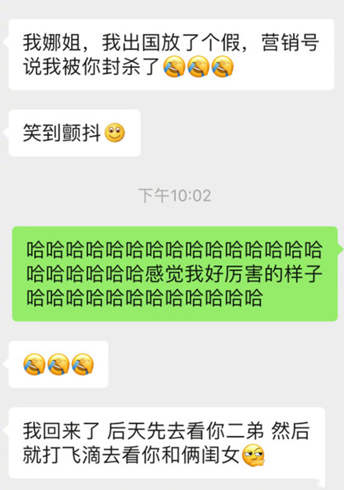 谢娜与张碧晨