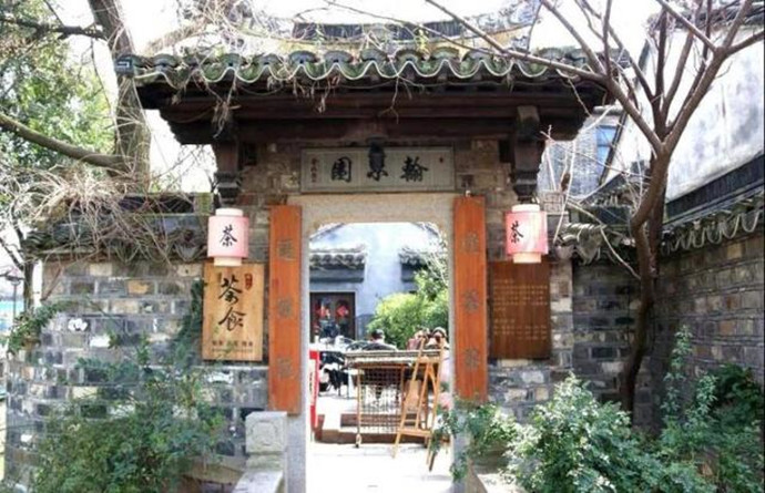 翰尔园