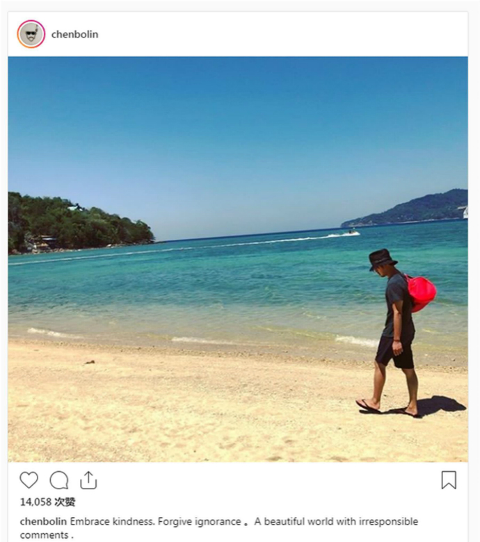 陈柏霖发文