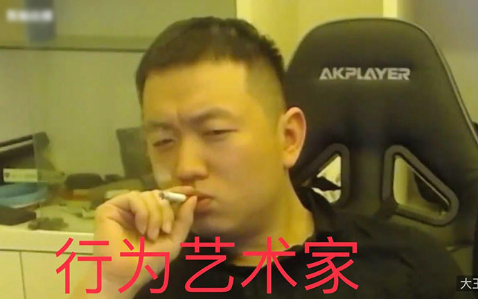 药水哥的梗