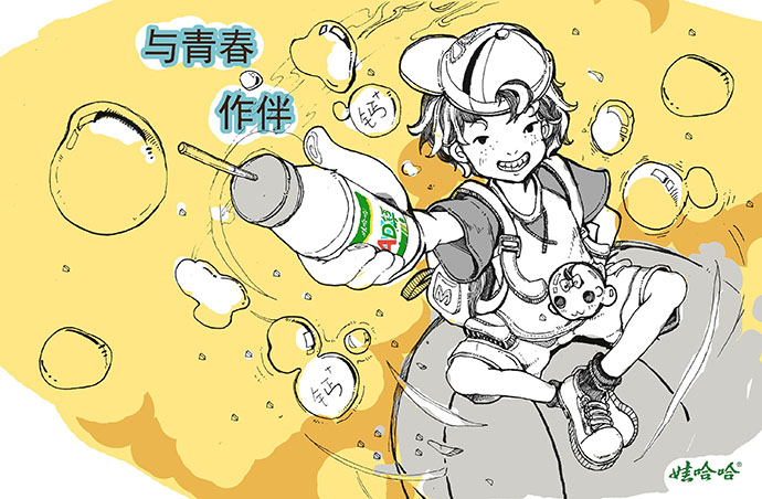 娃哈哈