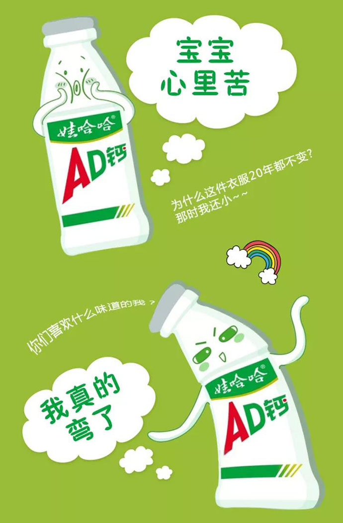 娃哈哈