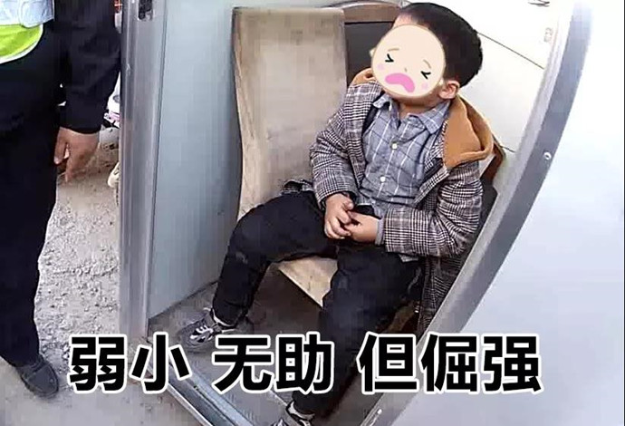 萌娃走失