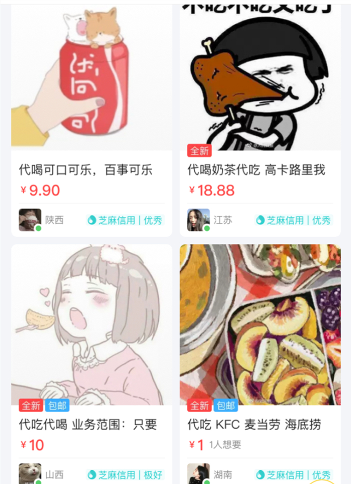 代喝奶茶代吃炸鸡