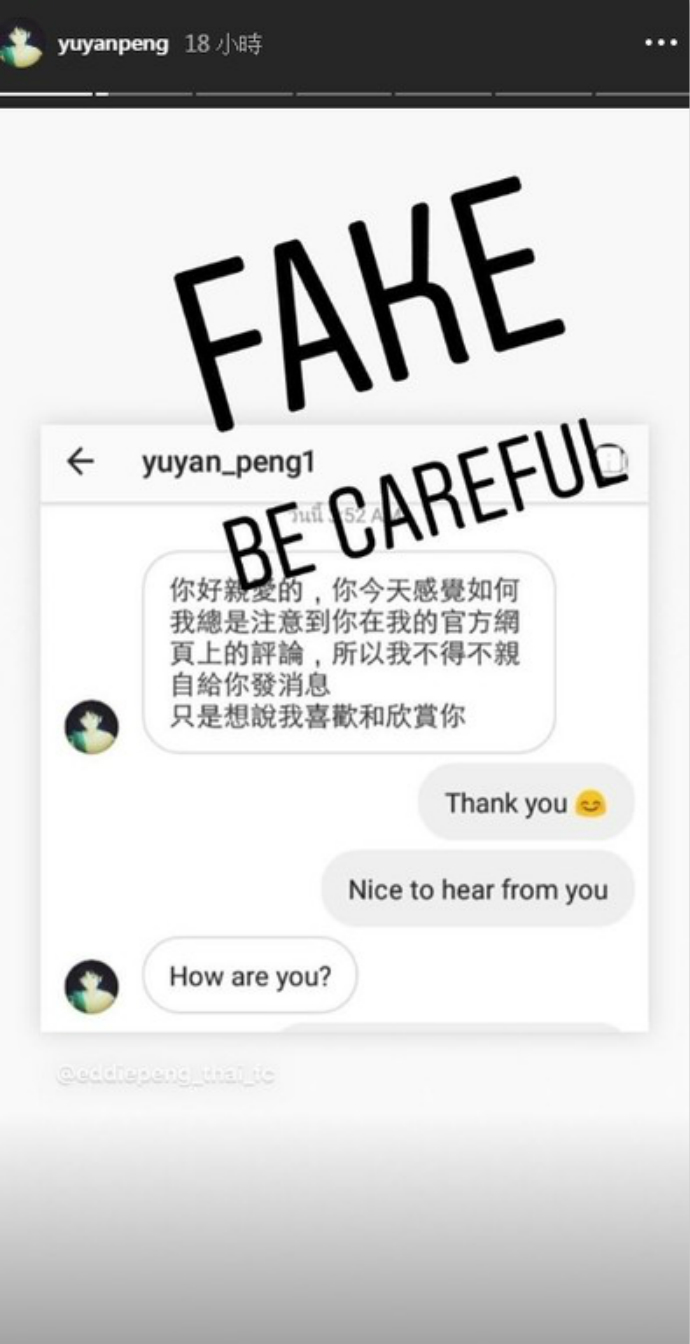 彭于晏辟谣