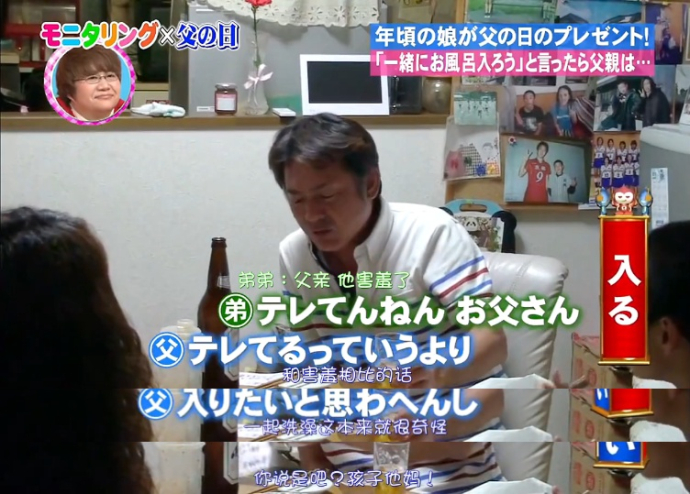 18岁的女儿邀请父亲一起洗澡