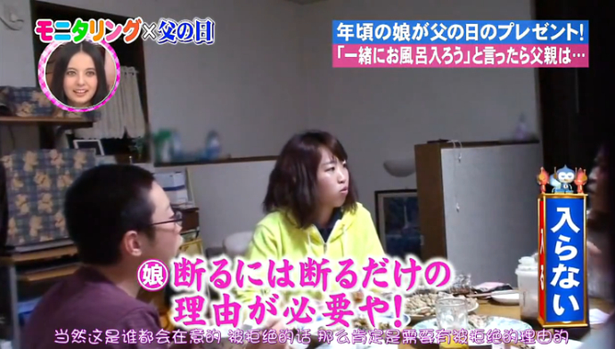 18岁的女儿邀请父亲一起洗澡