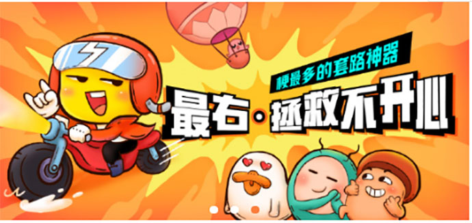“最右”APP下架