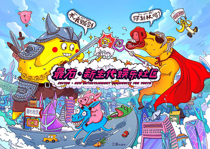 “最右”APP下架