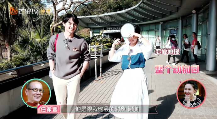 张轩睿任家萱