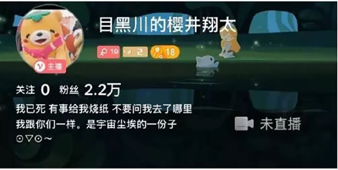 男主播界面