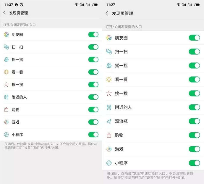 微信更新漂流瓶下线
