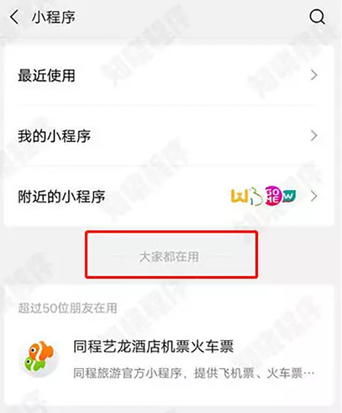 微信更新