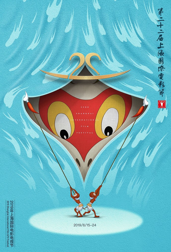 上海国际电影节海报