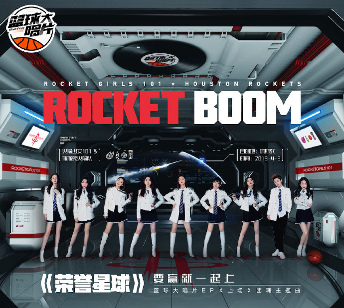 火箭少女新歌《荣誉星球》