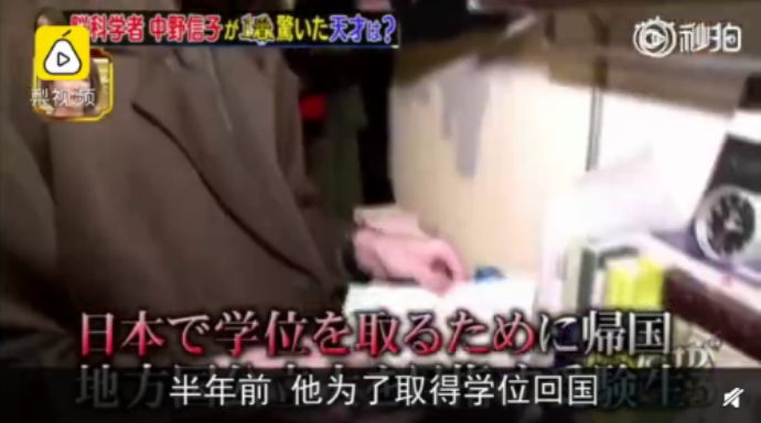 日本天才少年失业