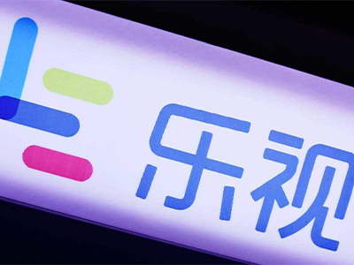 乐视网退市没有明确时间表 曾经的视频大哥如今在讨论是否被掏