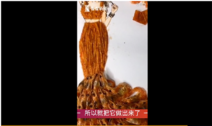 辣条礼服