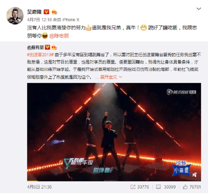 吴奇隆转发了苏有朋的微博，表示期待苏有朋请吃饭