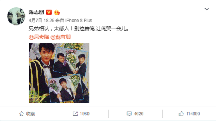 陈志朋很感动发了微博