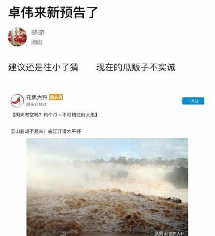 卓伟小号曝出张丹峰洪欣婚变