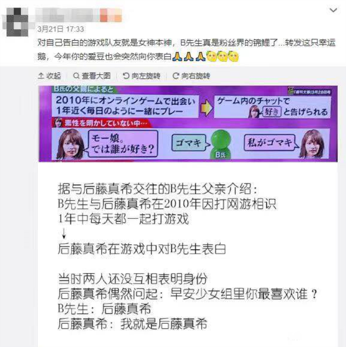 后藤真希出轨