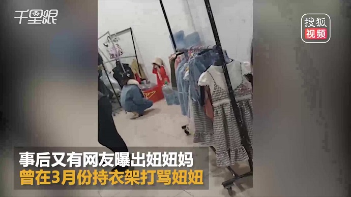 童模被打视频图片