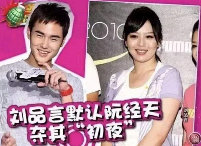 刘品言