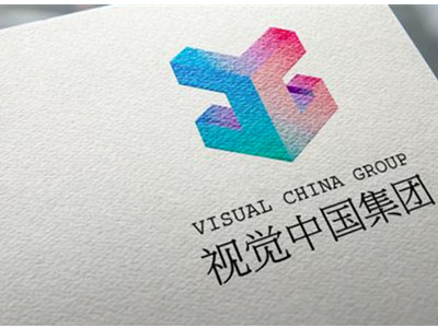 视觉中国再次致歉 表示会吸取教训认真整改