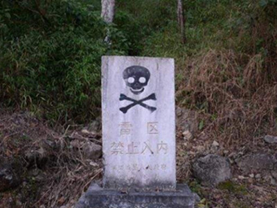 这个村庄曾埋100多万颗地雷 随时面临生命危险