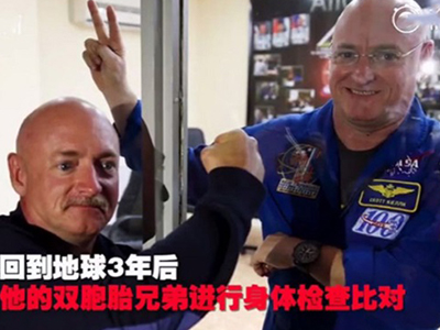 宇航员DNA发生永久突变 太空呆340天返回3年后发现问题