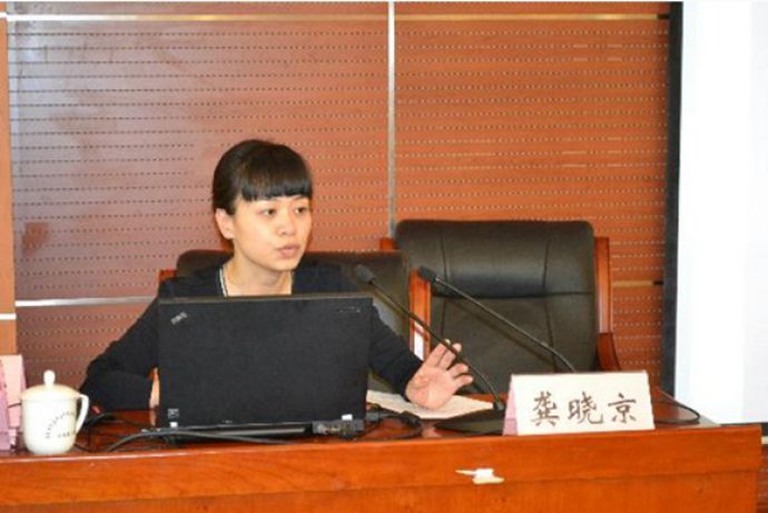 龚小京出席会议