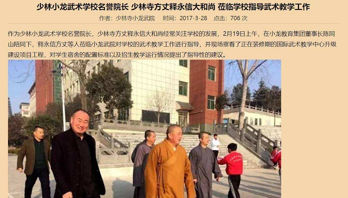 释小龙父亲