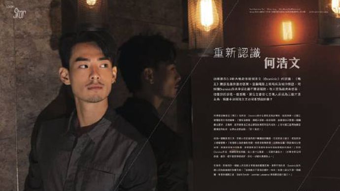 何浩文照片