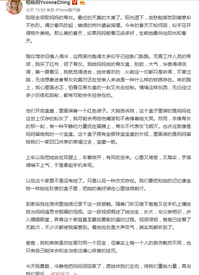 程晓玥微博
