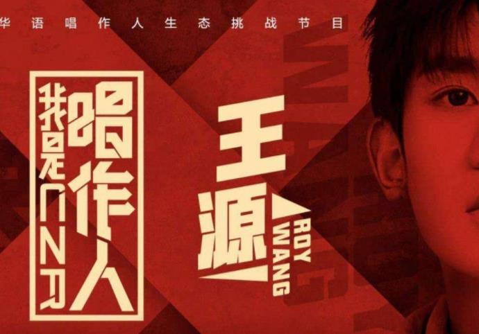 我是唱作人什么时候播出