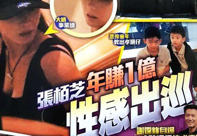 港媒写的报道