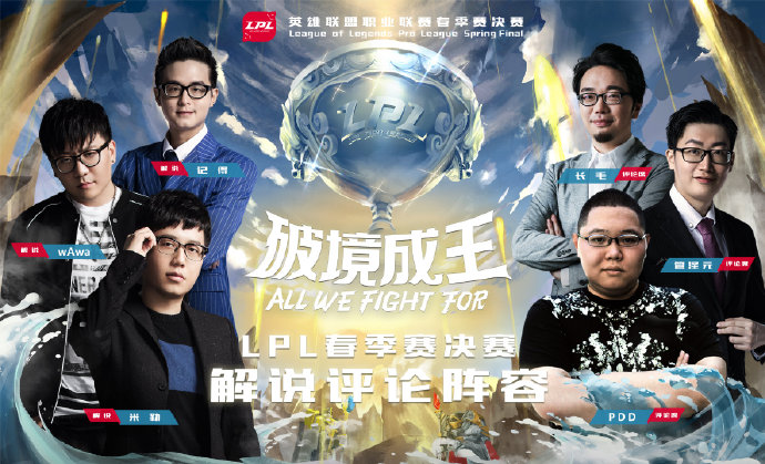 王多多缺席春决评论席