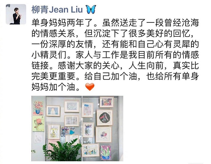 柳青微博截图