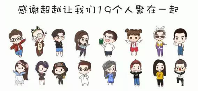 《杨超越的秘密杂货铺》团队