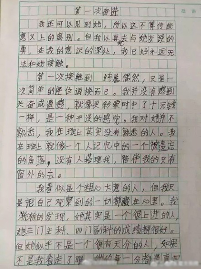 《第一次奋进》