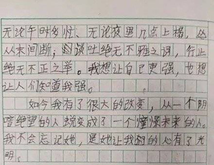 作文