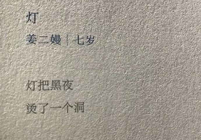 小朋友诗词